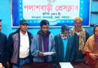 পলাশবাড়ীতে গ্রীন ফিল্ড স্কুলের প্রতিষ্ঠাতার বিরুদ্ধে ওয়ারিশদের সংবাদ সম্মেলন
