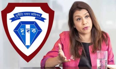 টিউলিপ সিদ্দিকের বিচার ও দণ্ডাদেশ নিয়ে দুদকের ব্যাখ্যা