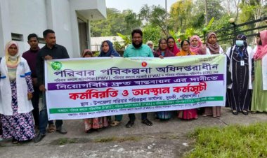 দুমকীতে পরিবার পরিকল্পনা কর্মীদের কর্মবিরতি