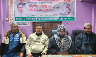 চাঁপাইনবাবগঞ্জ খালেদা জিয়ার রোগমুক্তি ও সুস্থতার জন্য দোয়া মাহফিল 