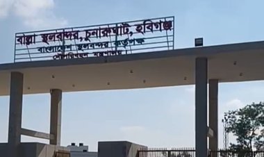 হবিগঞ্জে ৪৯ কোটি টাকার বাল্লা স্থলবন্দর অকেজো ভারতের অংশে কাজ না হওয়ায় বন্ধ বাণিজ্য কার্যক্রম