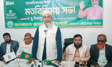 নাচোলে সাংবাদিকদের সঙ্গে জামায়াত প্রার্থীর মতবিনিময়