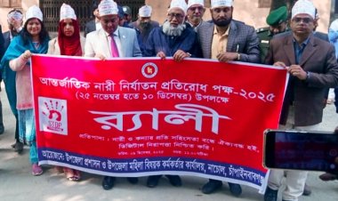 নাচোলে বেগম রোকেয়া ও আন্তর্জাতিক নারী নির্যাতন প্রতিরোধ দিবস পালিত