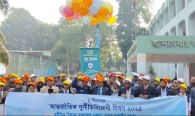 চুয়াডাঙ্গায় আন্তর্জাতিক দুর্নীতি বিরোধী দিবস পালিত