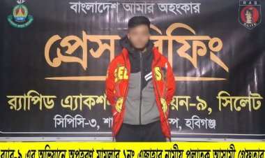 ‎নবীগঞ্জে অপহরণের তিন মাস পর স্কুলছাত্রী উদ্ধার ও যুবক গ্রেফতার  