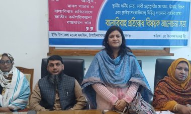 চাঁপাইনবাবগঞ্জে বাল্যবিবাহ প্রতিরোধে আলোচনা সভা