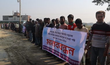 পাহাড়পুর বৌদ্ধবিহারে নির্মাণাধীন সড়কের জমির কৃষকদের ক্ষতিপূরণের দাবিতে মানববন্ধন 