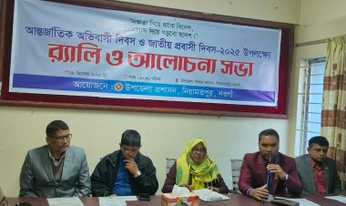 নিয়ামতপুরে আন্তর্জাতিক অভিবাসী দিবস ও জাতীয় প্রবাসী দিবস পালিত