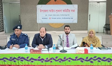 চাঁপাইনবাবগঞ্জ সদর উপজেলা আইনশৃঙ্খলা কমিটির মাসিক সভা