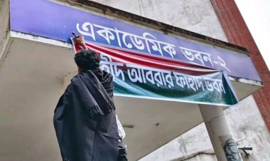 বেরোবিতে শহীদ আবরার ফাহাদ ও শহীদ ওসমান হাদির নামে দুই একাডেমিক ভবন 