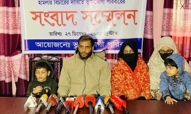 চাঁপাইনবাবগঞ্জে বসতবাড়ি থেকে উচ্ছেদ ও হামলা-লুটপাটের বিচারের দাবিতে সংবাদ সম্মেলন