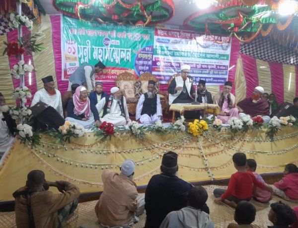 শেরে গাজী আল্লামা আকবর আলী রেজভী শাহ স্মরণে সুন্নী মহাসম্মেলন