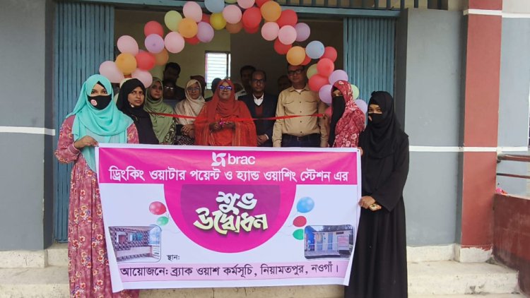 নওগাঁর নিয়ামতপুরে ড্রিঙ্কিং ওয়াটার পয়েন্ট ও হ্যান্ড ওয়াশিং স্টেশনের উদ্বোধন