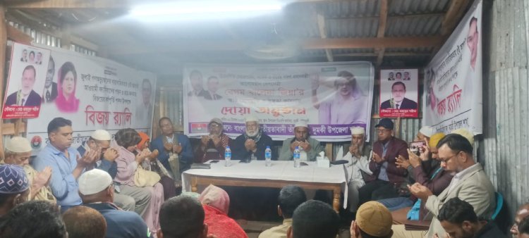 খালেদা জিয়ার সুস্থতা কামনায় দুমকীতে তাঁতী দলের দোয়া মাহফিল