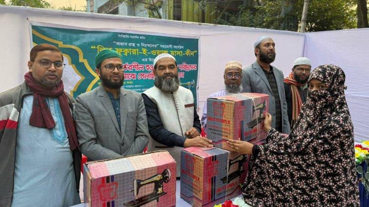 ‎নওগাঁয় সেলাই মেশিন বিতরণ