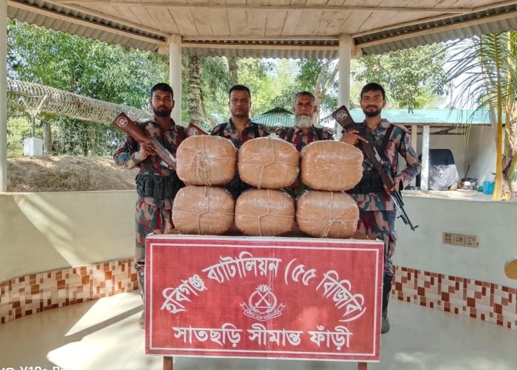 ‎হবিগঞ্জ সীমান্তে বিজিবির অভিযানে ভারতীয় গাঁজা জব্দ