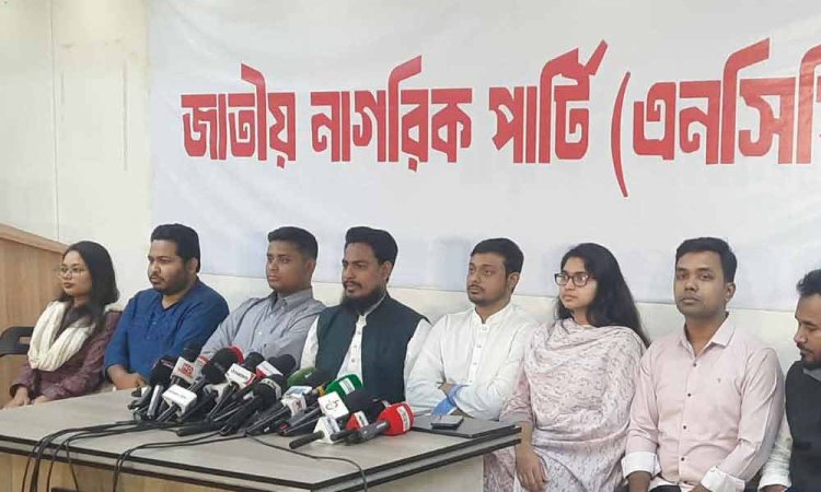 ১২৫ আসনে প্রার্থী ঘোষণা এনসিপির