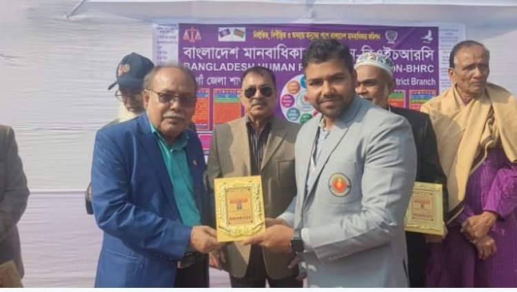 নওগাঁয় বিশ্ব মানবাধিকার দিবসে মানবতাবাদী সাংবাদিকে সম্মাননা প্রদান 