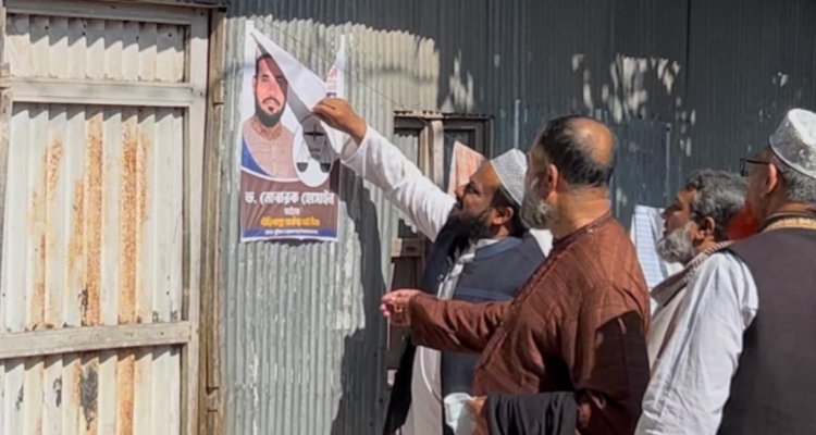 কুমিল্লা -৫ পোষ্টার ব্যানার নিজ হাতে খুললেন জামায়াতের প্রার্থী