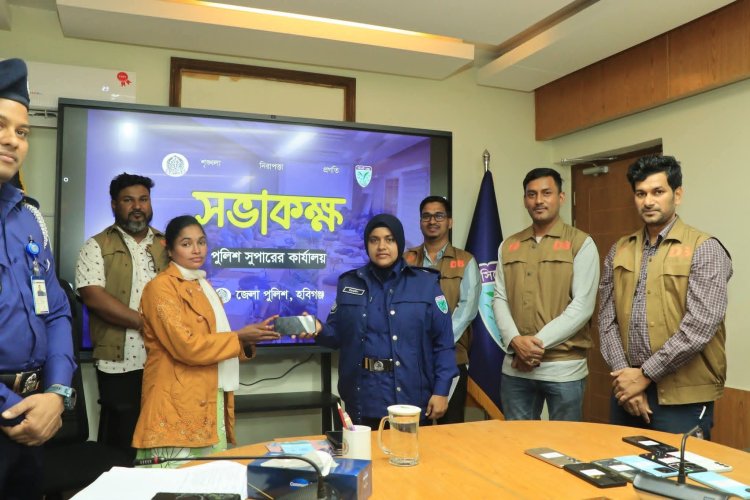 ‎বিকাশ-নগদ প্রতারণায় হারানো টাকা ও মোবাইল মালিকদের ফিরিয়ে দিল হবিগঞ্জ পুলিশ