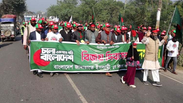 নওগাঁয় ৩০ হাত জাতীয় পতাকা নিয়ে জামায়াতে ইসলামের বিজয় শোভাযাত্রা 