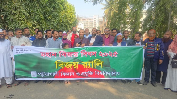 পবিপ্রবিতে পৃথক কর্মসূচিতে বিজয় দিবস উদযাপন ও রাজাকার বিরোধী স্লোগান