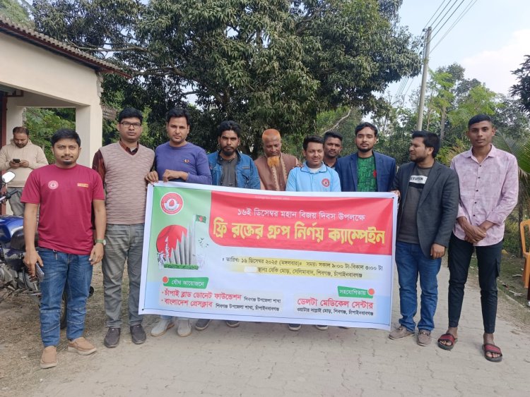 মহান বিজয় দিবস উপলক্ষে ফ্রি রক্তের গ্রুপ নির্ণয় ক্যাম্পইন