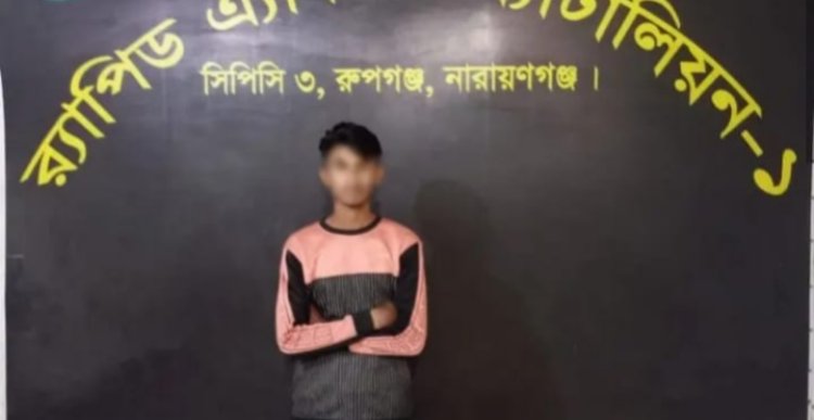 ‎‎হবিগঞ্জে মাদ্রাসা ছাত্রীকে ধর্ষণের ঘটনায় একজন গ্রেফতার