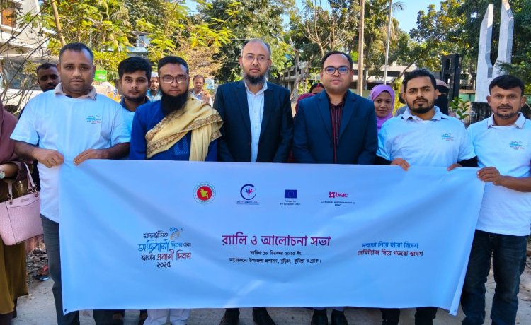 বুড়িচংয়ে আন্তর্জাতিক অভিবাসী দিবস ও জাতীয় প্রবাসী দিবস পালিত