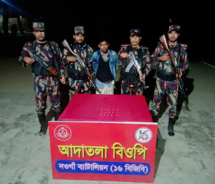 সাপাহার সীমান্তে ভারতীয় ট্যাপেন্টাডল ট্যাবলেটসহ যুবক আটক