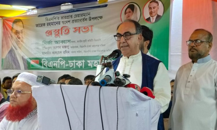 তারেক রহমান আসছেন মানে গণতন্ত্র ফেরত আসছে-মির্জা আব্বাস