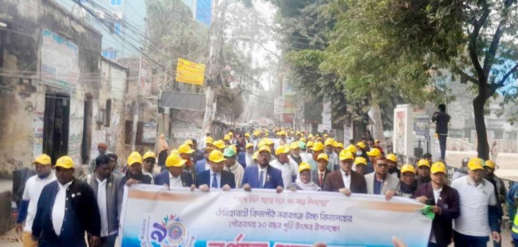 নবাবগঞ্জ উচ্চ বিদ্যালয়ের ৯০ বছর পূর্তি উৎসব