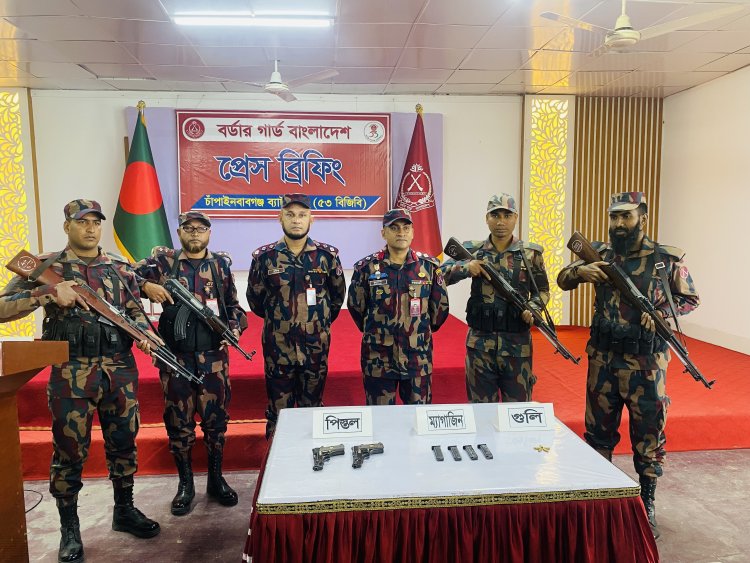 চাঁপাইনবাবগঞ্জ সীমান্তে বিদেশী অস্ত্র-গুলি আটক