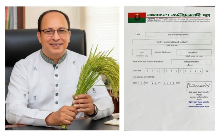 কুমিল্লা -৫ বুড়িচং- ব্রাহ্মণপাড়া আসনে ধানের শীষের প্রার্থী হিসেবে হাজী  জসিম উদ্দিন চূড়ান্ত মনোনীত