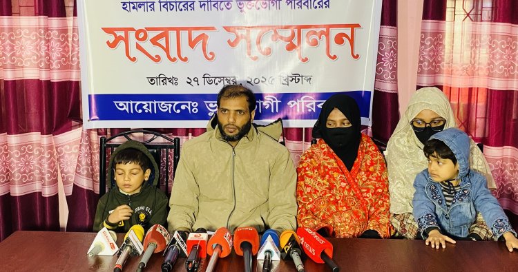 চাঁপাইনবাবগঞ্জে বসতবাড়ি থেকে উচ্ছেদ ও হামলা-লুটপাটের বিচারের দাবিতে সংবাদ সম্মেলন