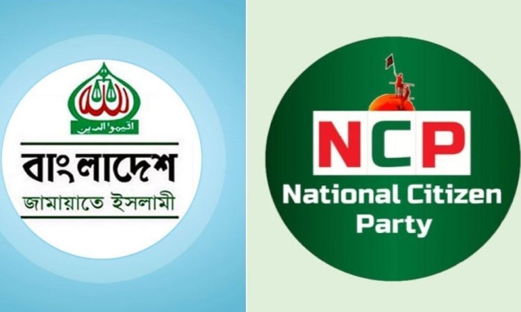 জামায়াতের সঙ্গে সমঝোতায় মনোনয়ন পাচ্ছেন এনসিপির যে নেতারা