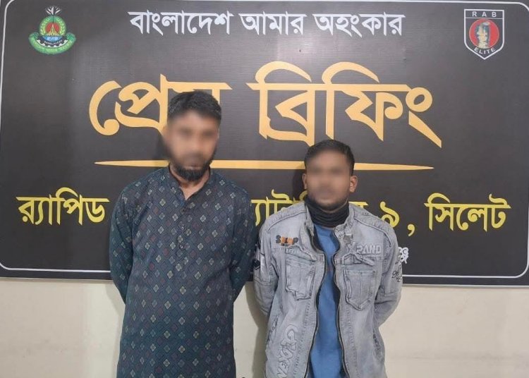 ‎হবিগঞ্জে র‌্যাবের অভিযানে ৯৪ হাজার শলাকা বিদেশি সিগারেটসহ দুই চোরাকারবারি গ্রেফতার