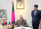 খালেদা জিয়ার শোক বইতে নেপালের পররাষ্ট্রমন্ত্রীর স্বাক্ষর