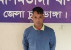 চুয়াডাঙ্গায় ফেসবুকে প্রেমের ফাঁদে ফেলে ভিডিও ধারণ করে ব্ল্যাকমেইল-যুবক গ্রেফতার