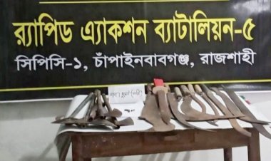 চাঁপাইনবাবগঞ্জে দেশীয় অস্ত্র ও অ্যামুনিশন উদ্ধার