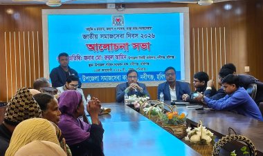 ‎নবীগঞ্জে জাতীয় সমাজসেবা দিবস পালিত