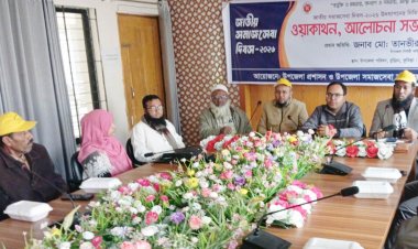 বুড়িচংয়ে জাতীয় সমাজসেবা দিবস পালিত