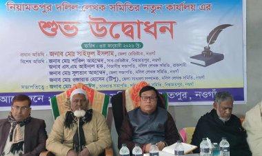 নিয়ামতপুরে দলিল লেখক সমিতির নতুন কার্যালয় উদ্বোধন 