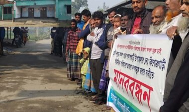 পলাশবাড়ীতে ইউনিয়ন পরিষদের জায়গা দখল মুক্ত করার দাবিতে মানববন্ধন