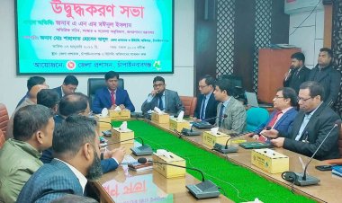 জাতীয় নির্বাচন ও গণভোট প্রচারে চাঁপাইনবাবগঞ্জে সভা