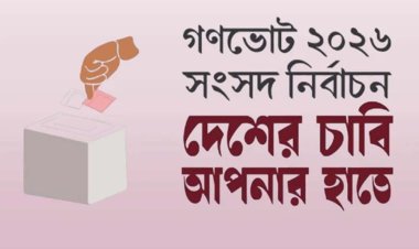 গণভোট নিয়ে সচেতনতা তৈরিতে সরকারের ব্যাপক কর্মসূচি