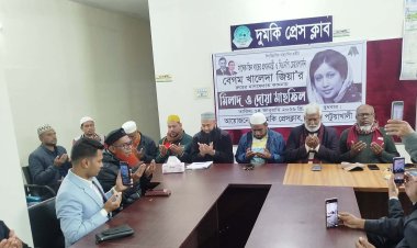 দুমকি প্রেসক্লাবে খালেদা জিয়ার স্মরণে দোয়া মাহফিল