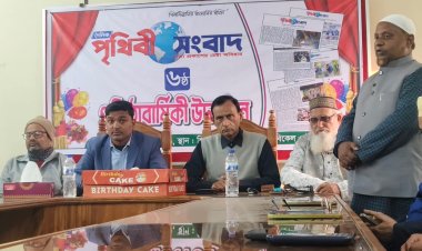 পৃথিবী সংবাদ এর ৬ষ্ঠ প্রতিষ্ঠাবার্ষিকী পালিত