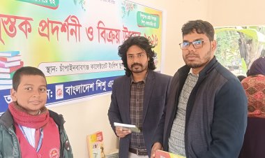 চাঁপাইনবাবগঞ্জে পুস্তক প্রদর্শনী ও বিক্রয় উৎসব 
