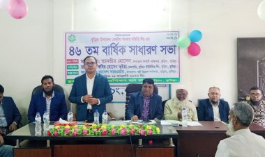 বুড়িচংয়ে উপজেলা কেন্দ্রীয় সমবায় সমিতির ৪৬তম বার্ষিক সাধারণ সভা